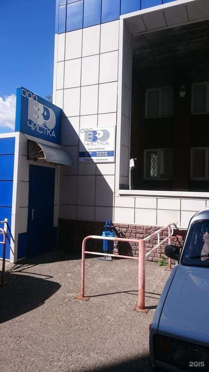 Отзывы на компанию Еврочистка в Томске c фото