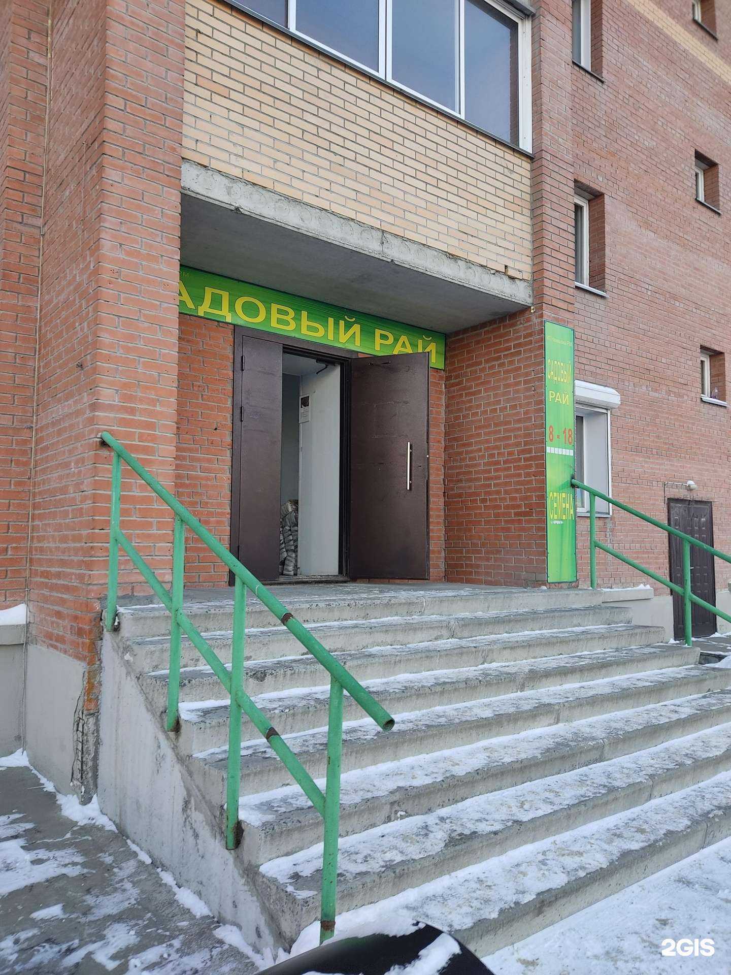 Отзывы на компанию Садовый рай в г. Новосибирск c фото