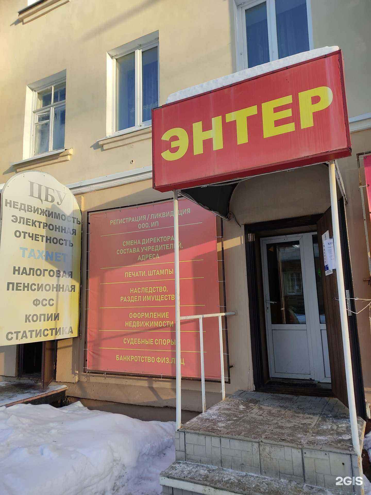 Отзывы на компанию Энтер в Зеленодольске c фото