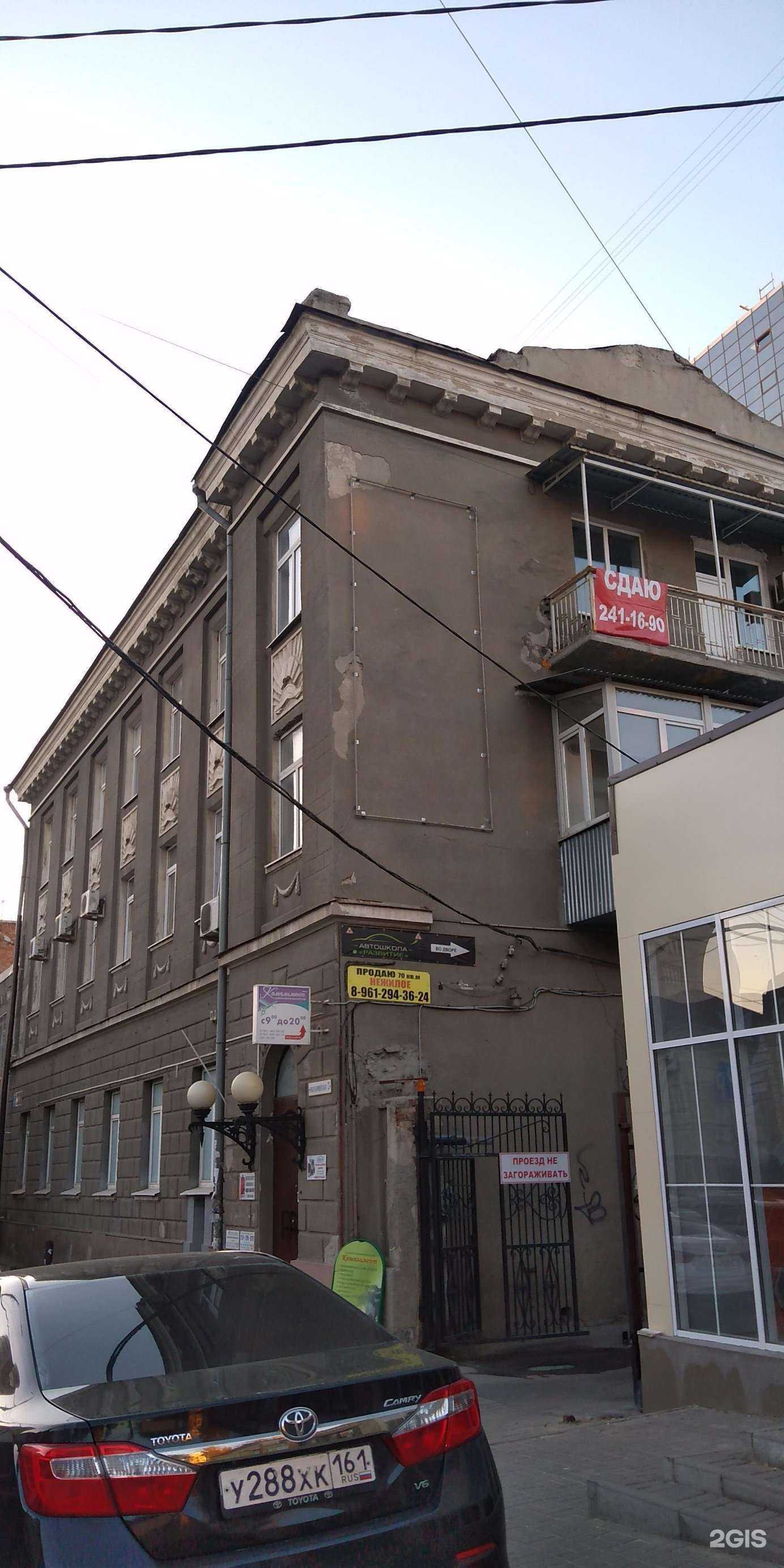 Отзывы на компанию Юрист-Юг в Ростове-на-Дону c фото - фотография 2 из 2