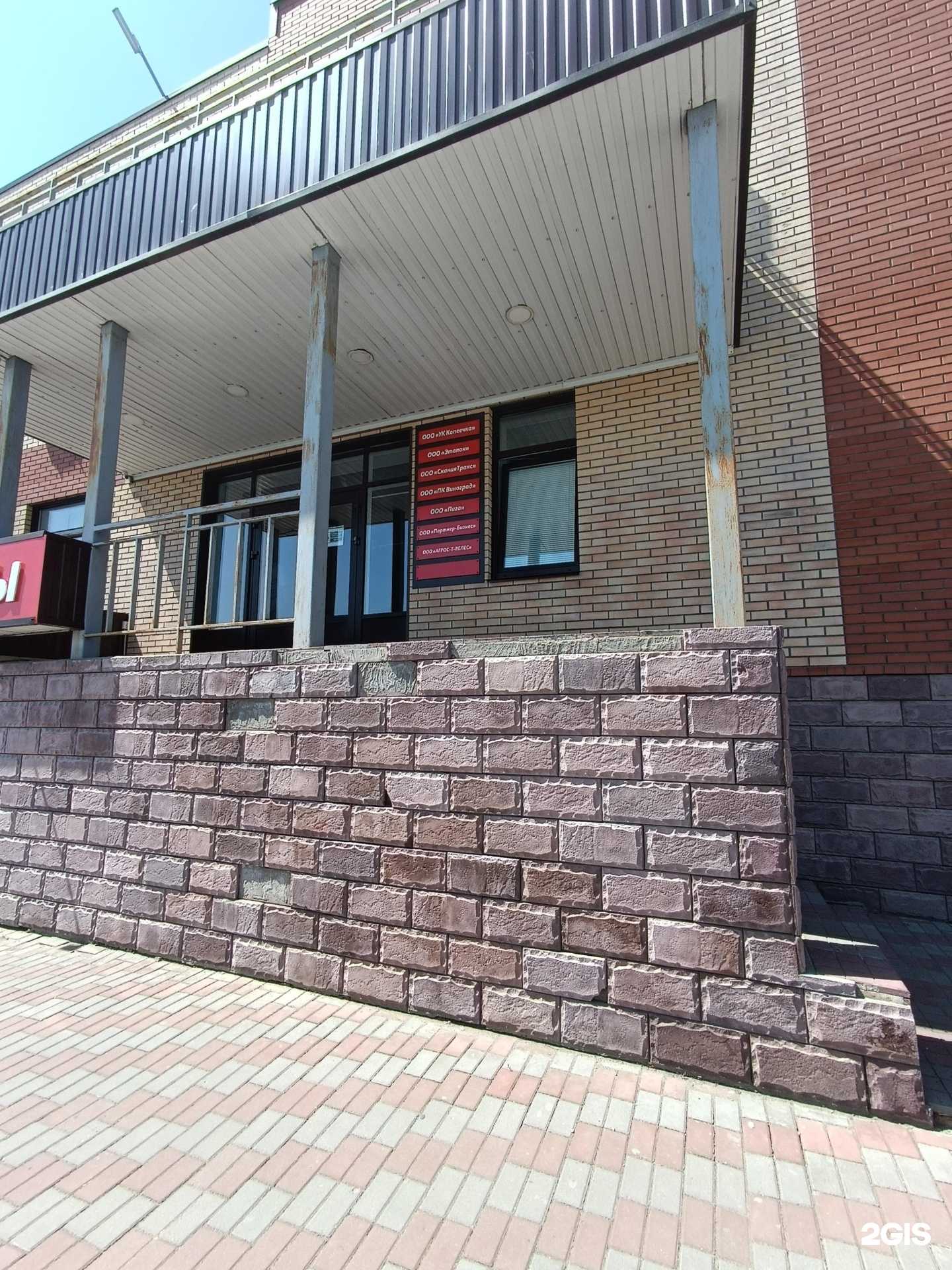 Отзывы на компанию Виноград в г. Троицк c фото