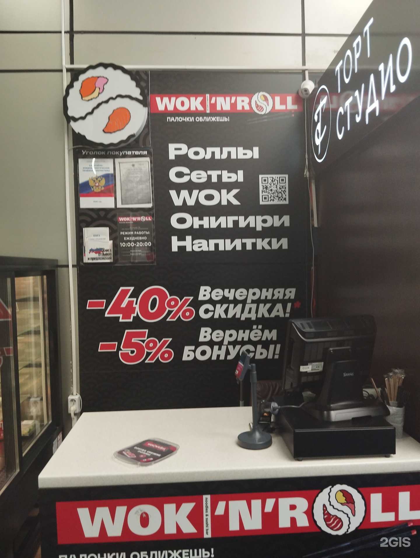 Отзывы на компанию Wok`n`roll в г. Петропавловск-Камчатский c фото