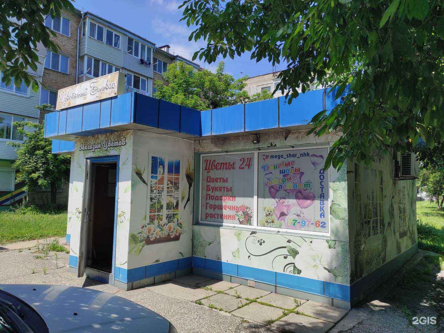 Отзывы на компанию Цветочный бульвар в Находке c фото