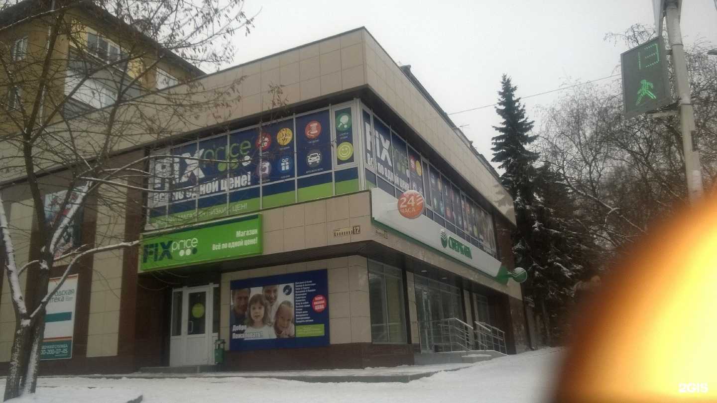 Отзывы на компанию Первый расчетно-кассовый центр в Кисловодске c фото - фотография 2 из 2