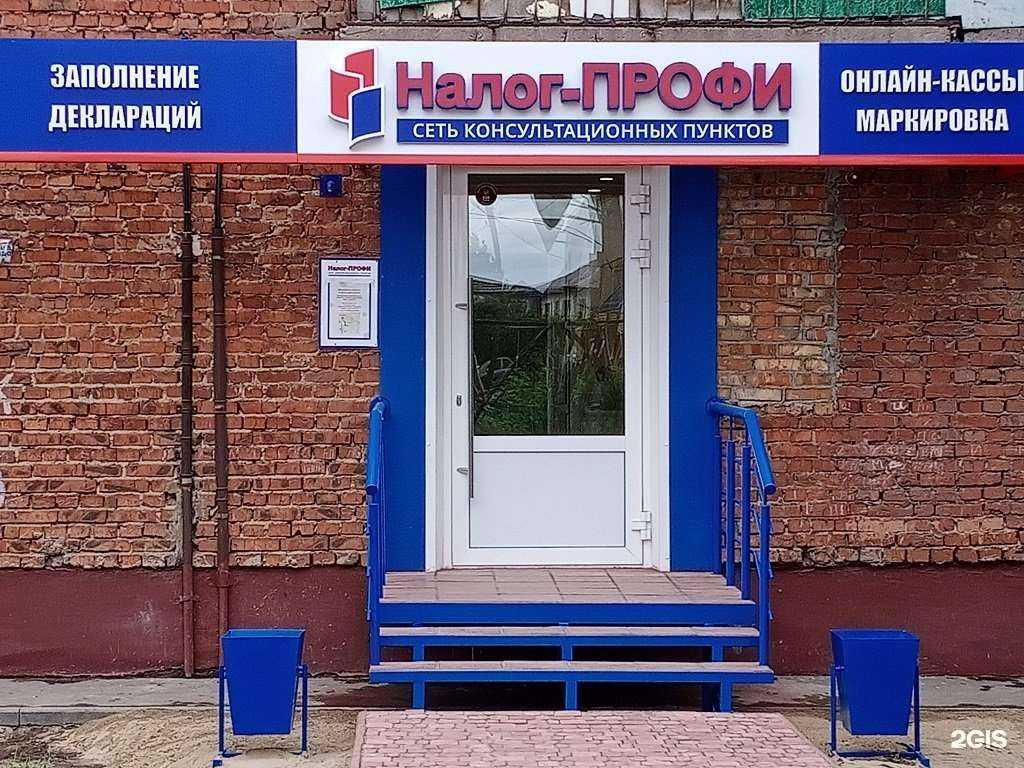 Отзывы на компанию Налог-ПРОФИ в Омске c фото