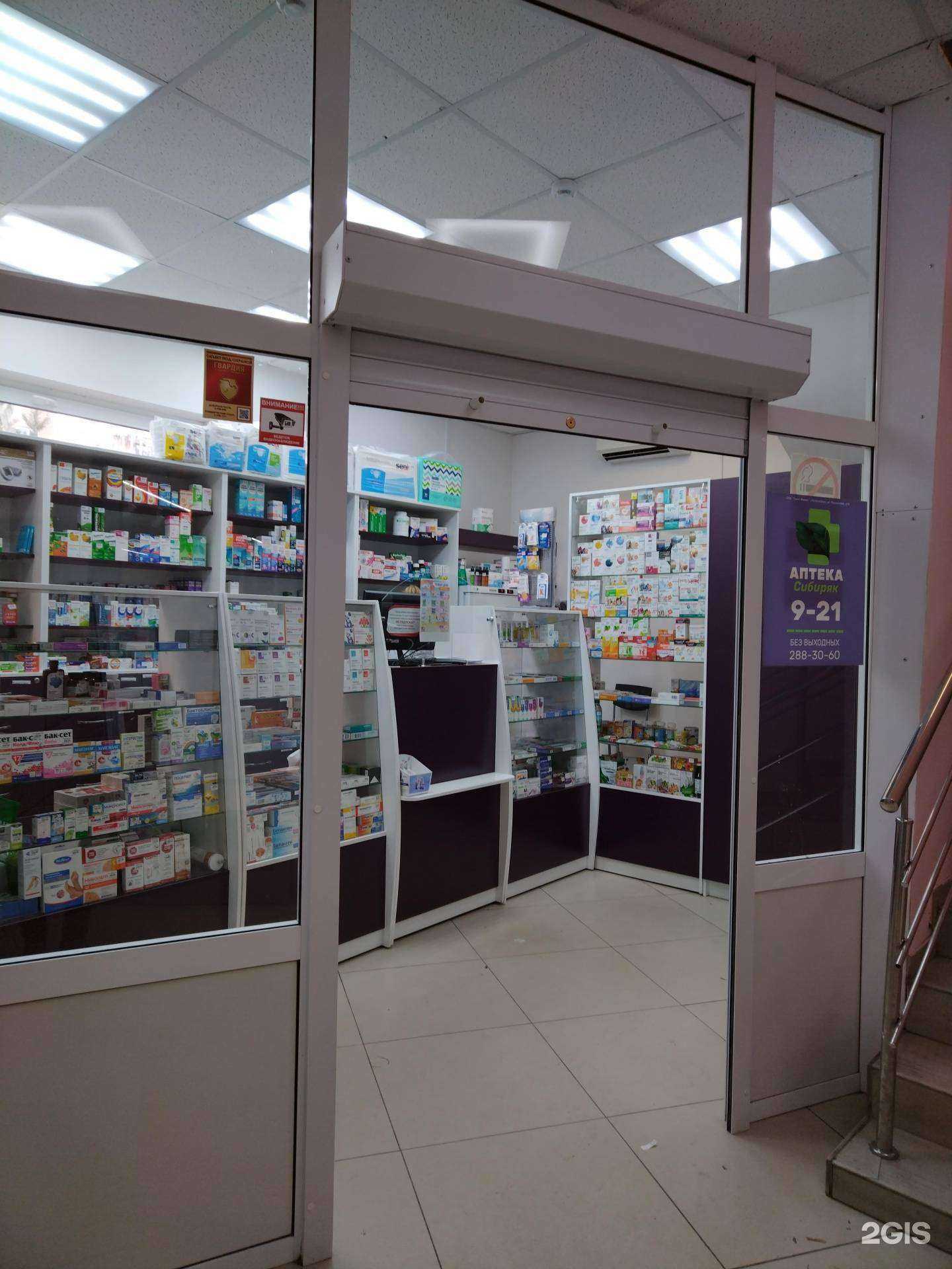 Отзывы на компанию Сибиряк в Новосибирске c фото