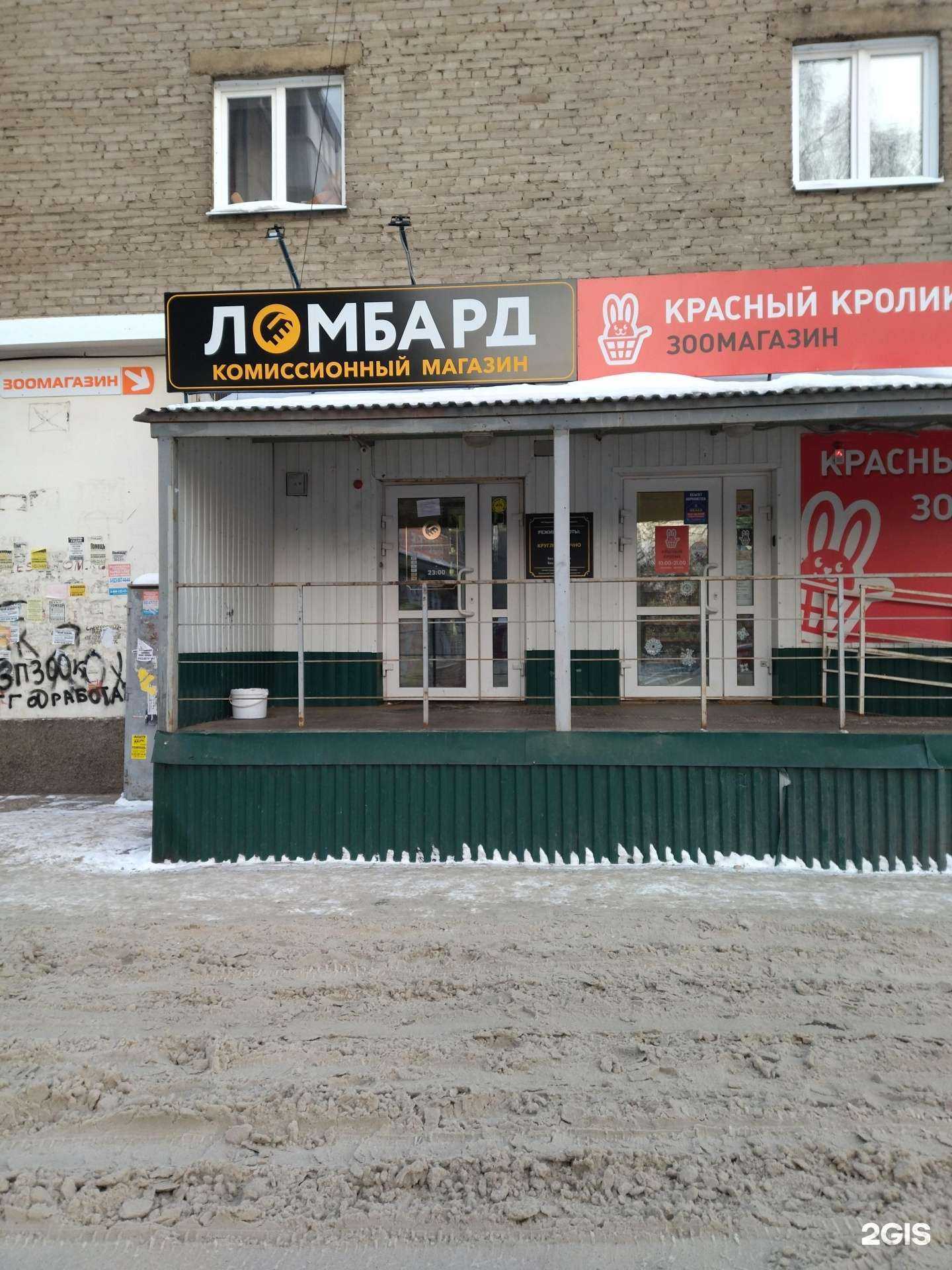 Отзывы на компанию Голд Авто Инвест в Томске c фото