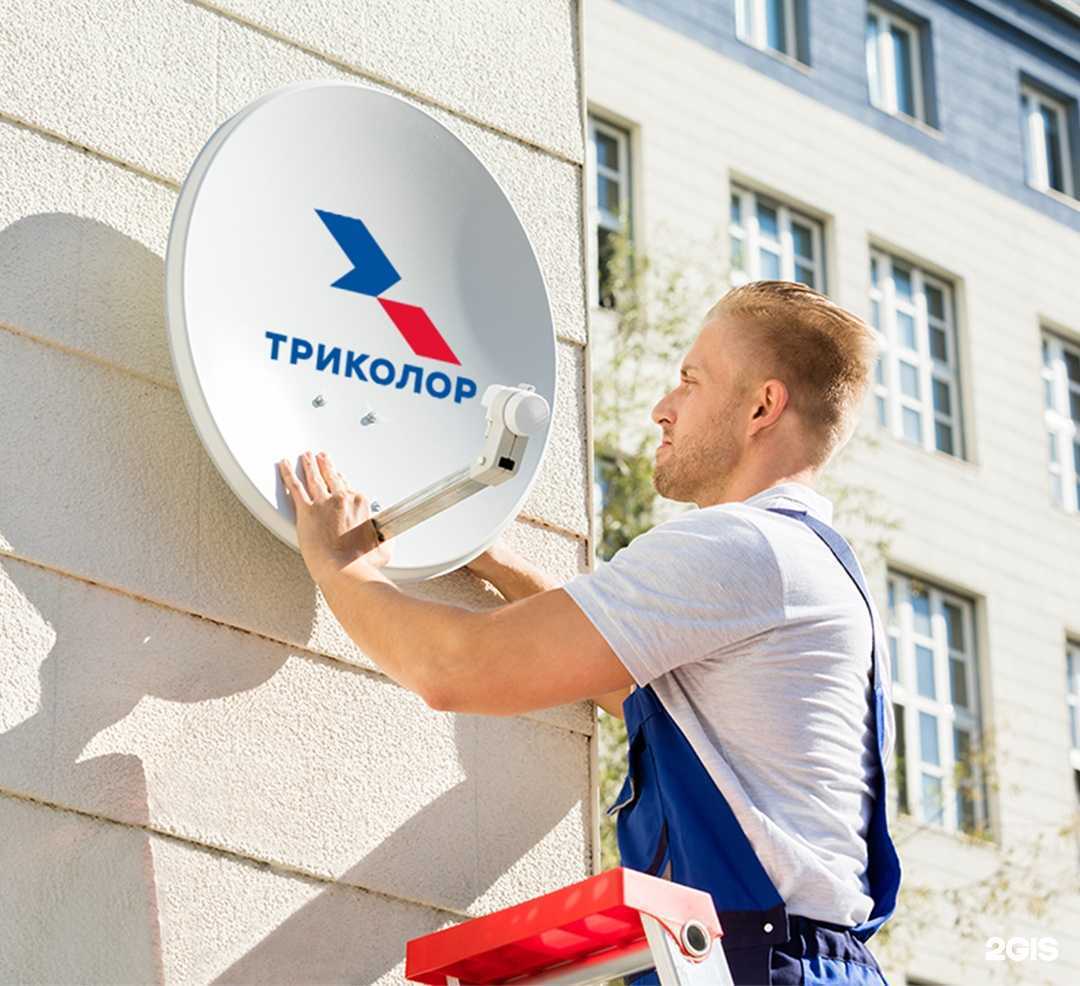 Отзывы на компанию Триколор в г. Сыктывкар c фото