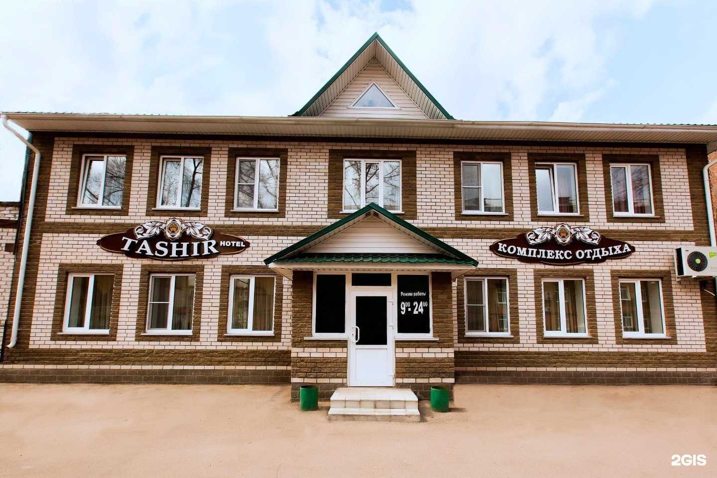 Отзывы на компанию Ташир в г. Рубцовск c фото