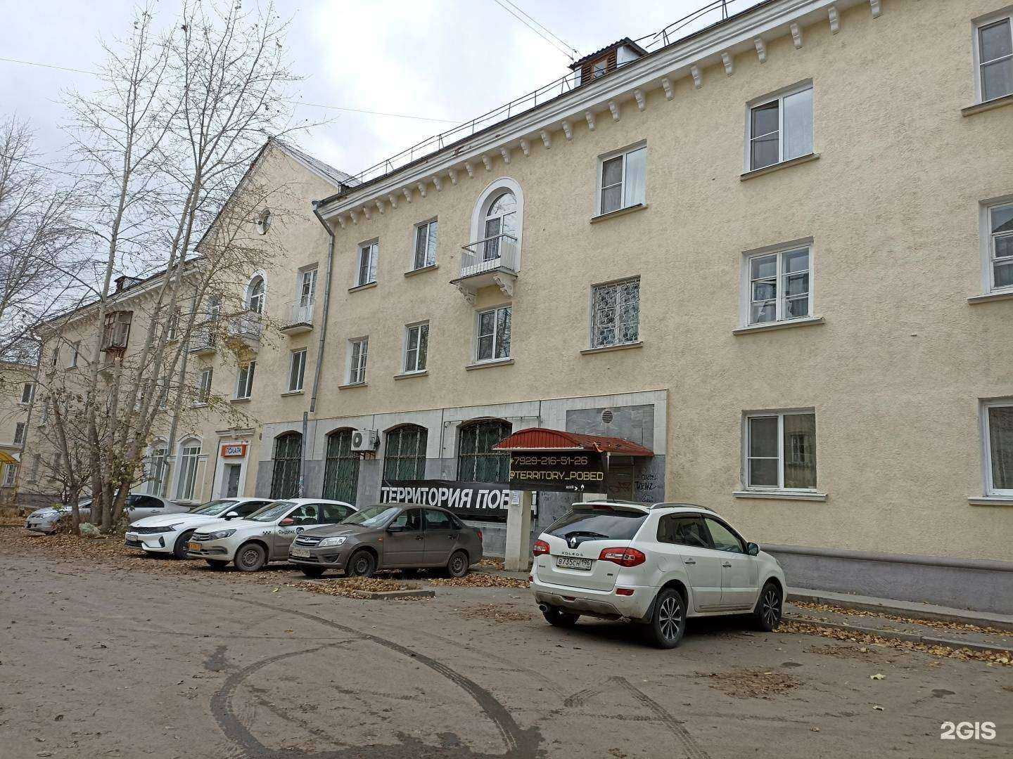 Отзывы на компанию English Galaxy в Екатеринбурге c фото - фотография 2 из 2