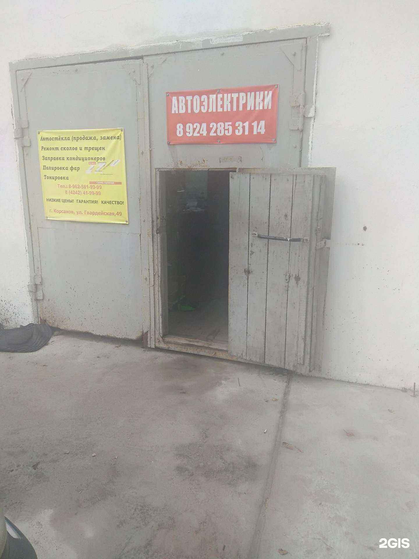 Отзывы на компанию Мастерская по установке автосигнализаций в г. Корсаков c фото