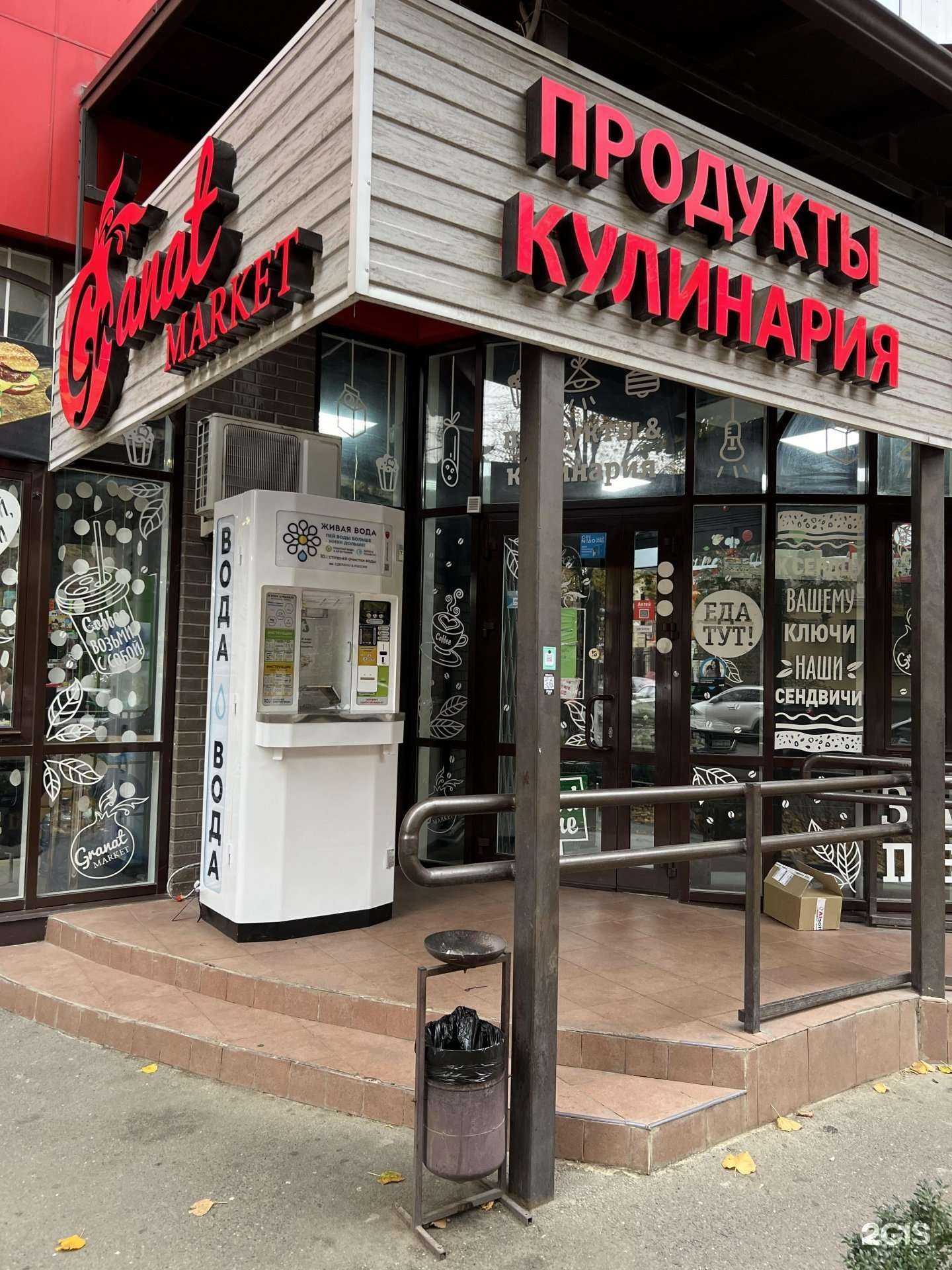 Отзывы на компанию Живая вода в Краснодаре c фото