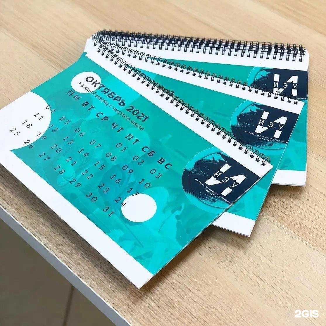 Отзывы на компанию Бел Печать в г. Белгород c фото