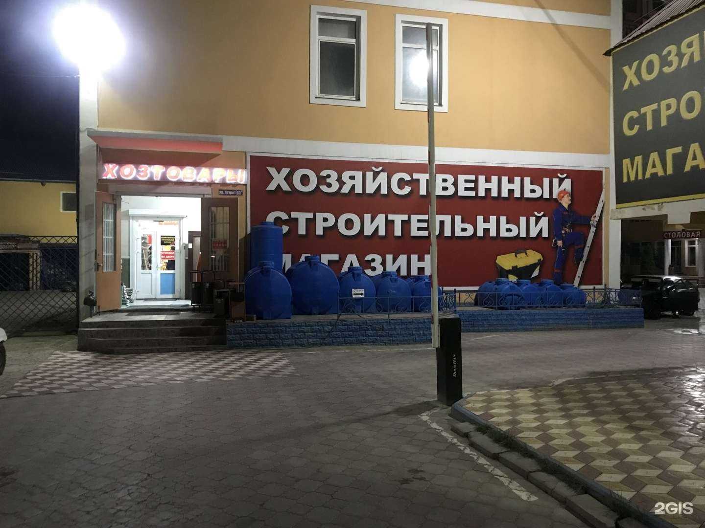 Отзывы на компанию Хозстроймаркет в Махачкале c фото - фотография 2 из 2