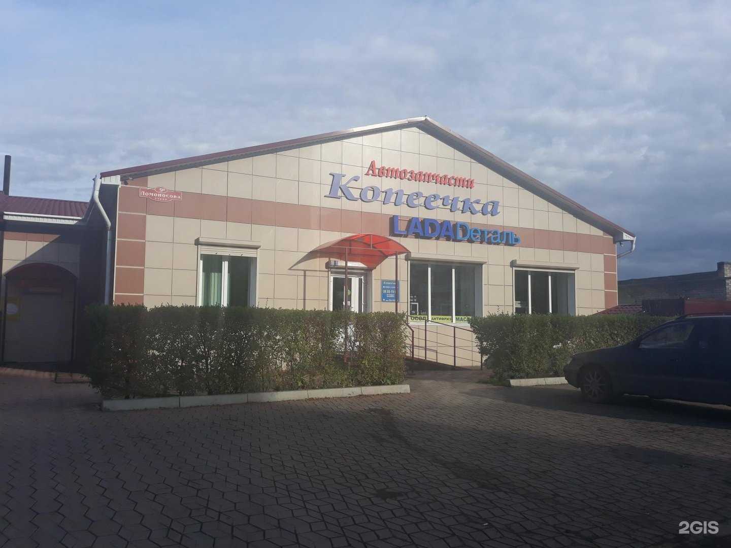 Отзывы на компанию Lecar Store в Абакане c фото - фотография 2 из 2