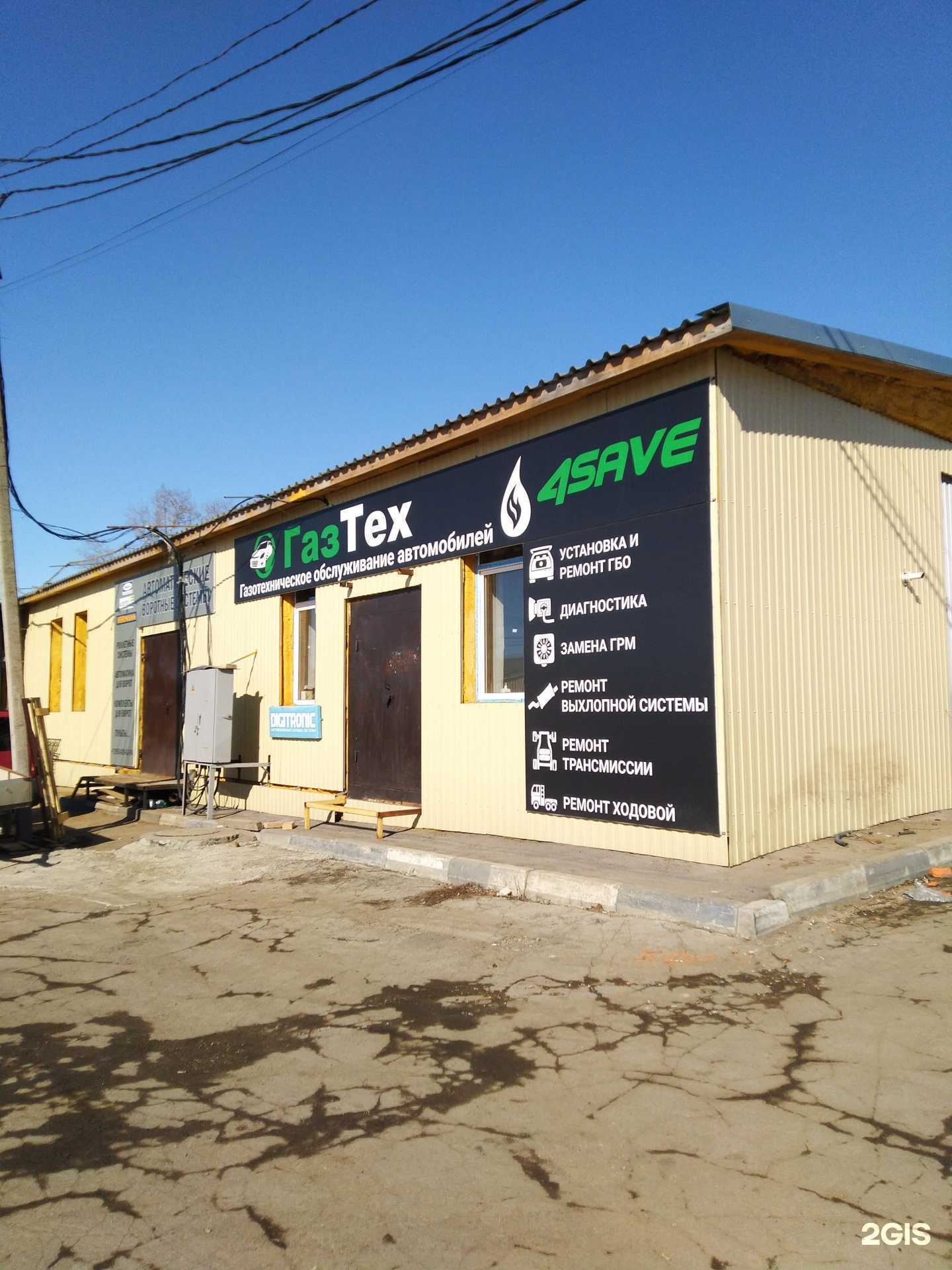 Отзывы на компанию Газтех в г. Тула c фото