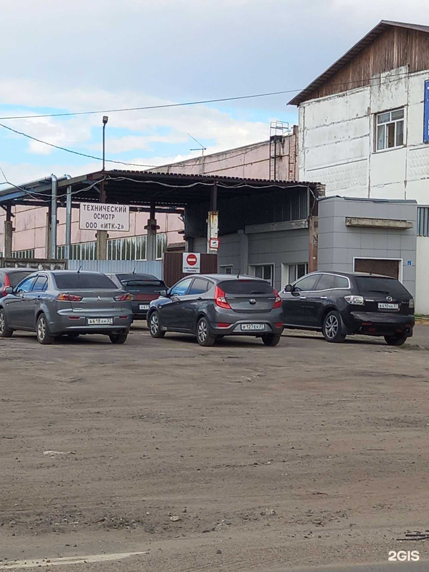 Отзывы на компанию ИТК 2 в Иванове c фото