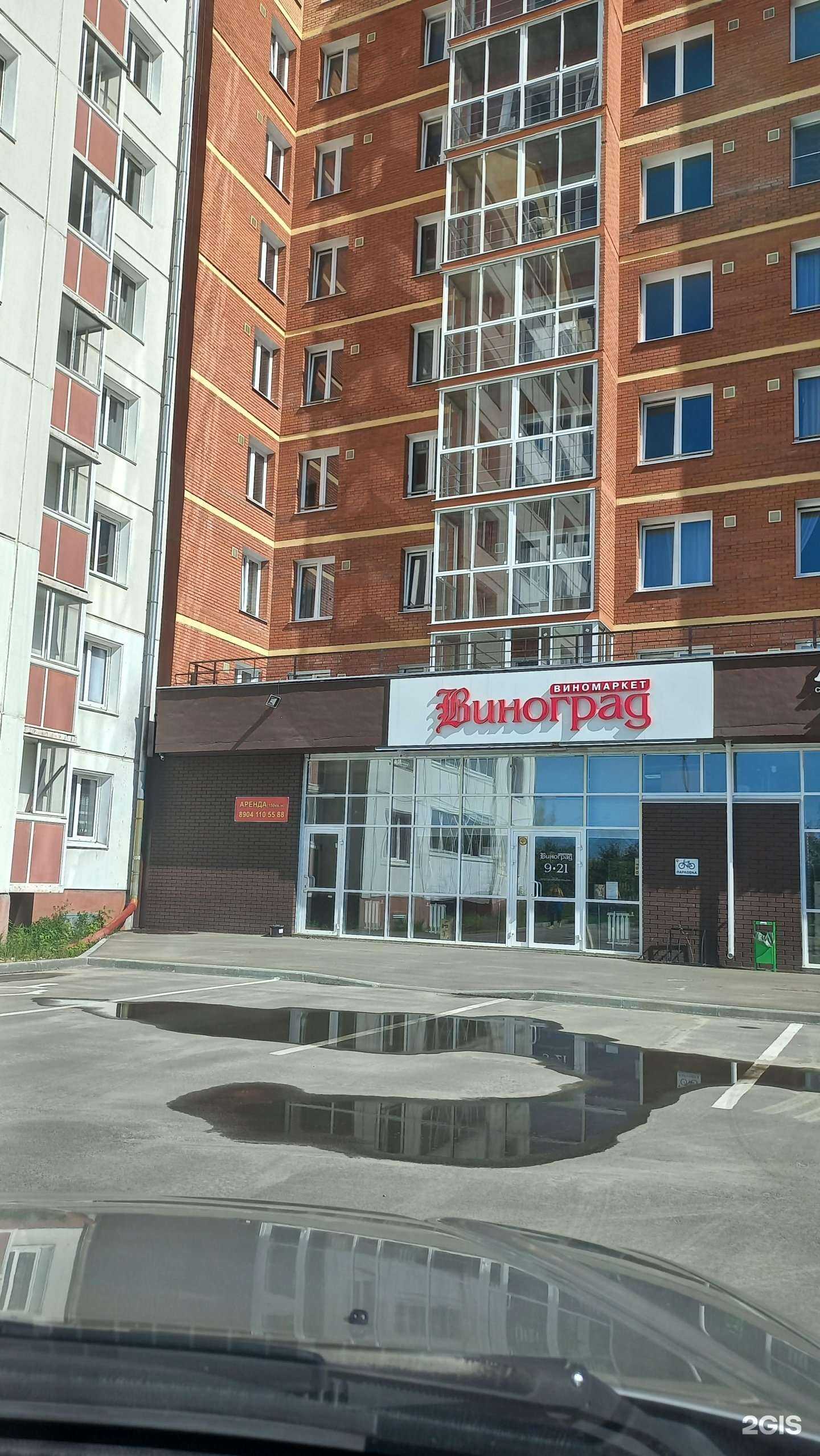 Отзывы на компанию Виноград в Ангарске c фото