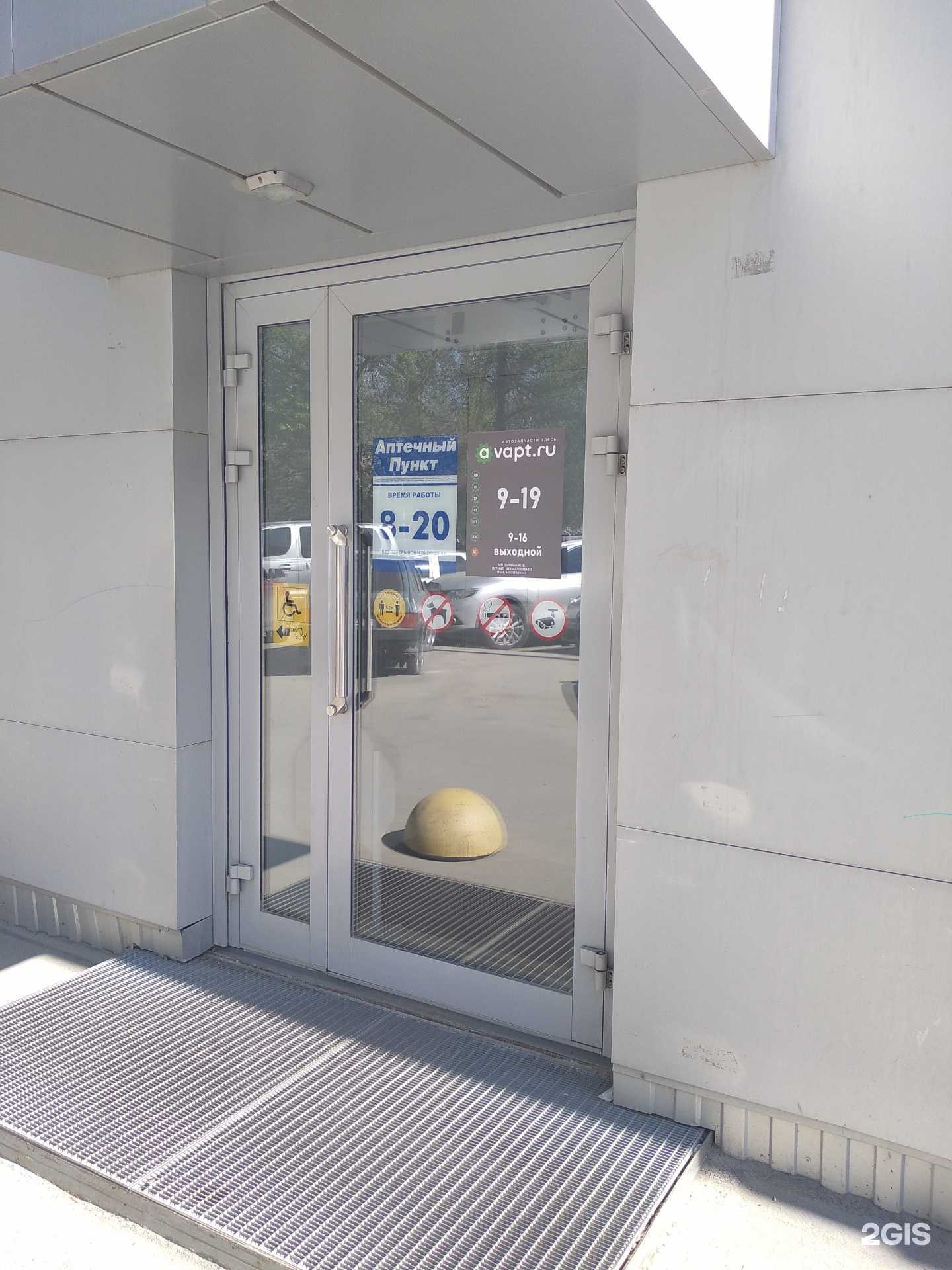 Отзывы на компанию Avapt.ru в г. Саратов c фото