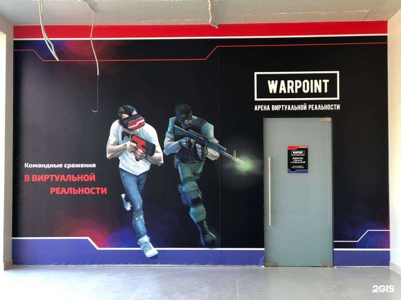 Отзывы на компанию Warpoint в г. Анапа c фото