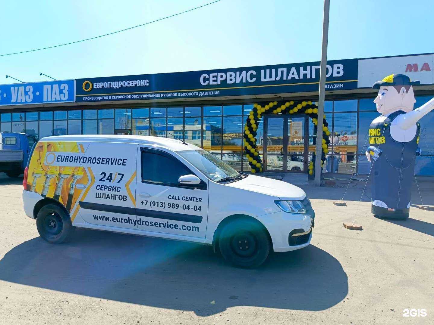 Отзывы на компанию Еврогидросервис в г. Иркутск c фото