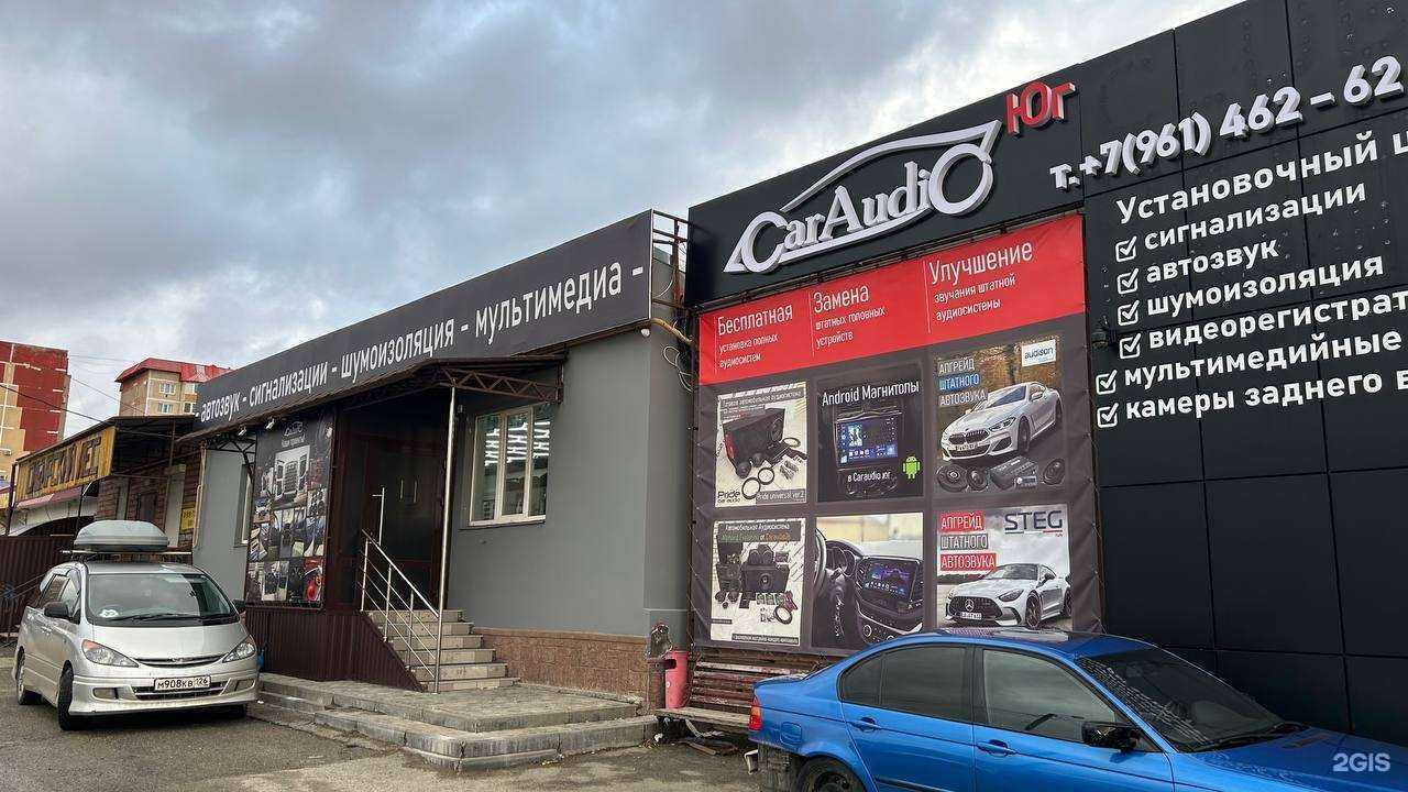 Отзывы на компанию Car Audio в г. Ставрополь c фото