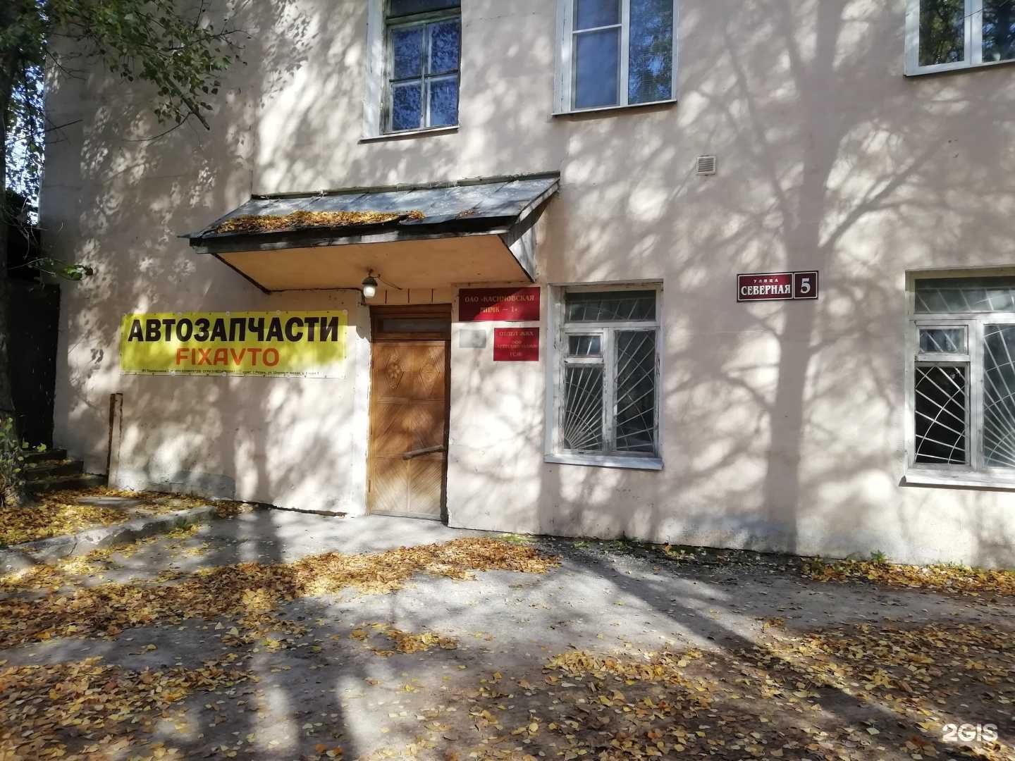 Отзывы на компанию Fixavto в Касимове c фото