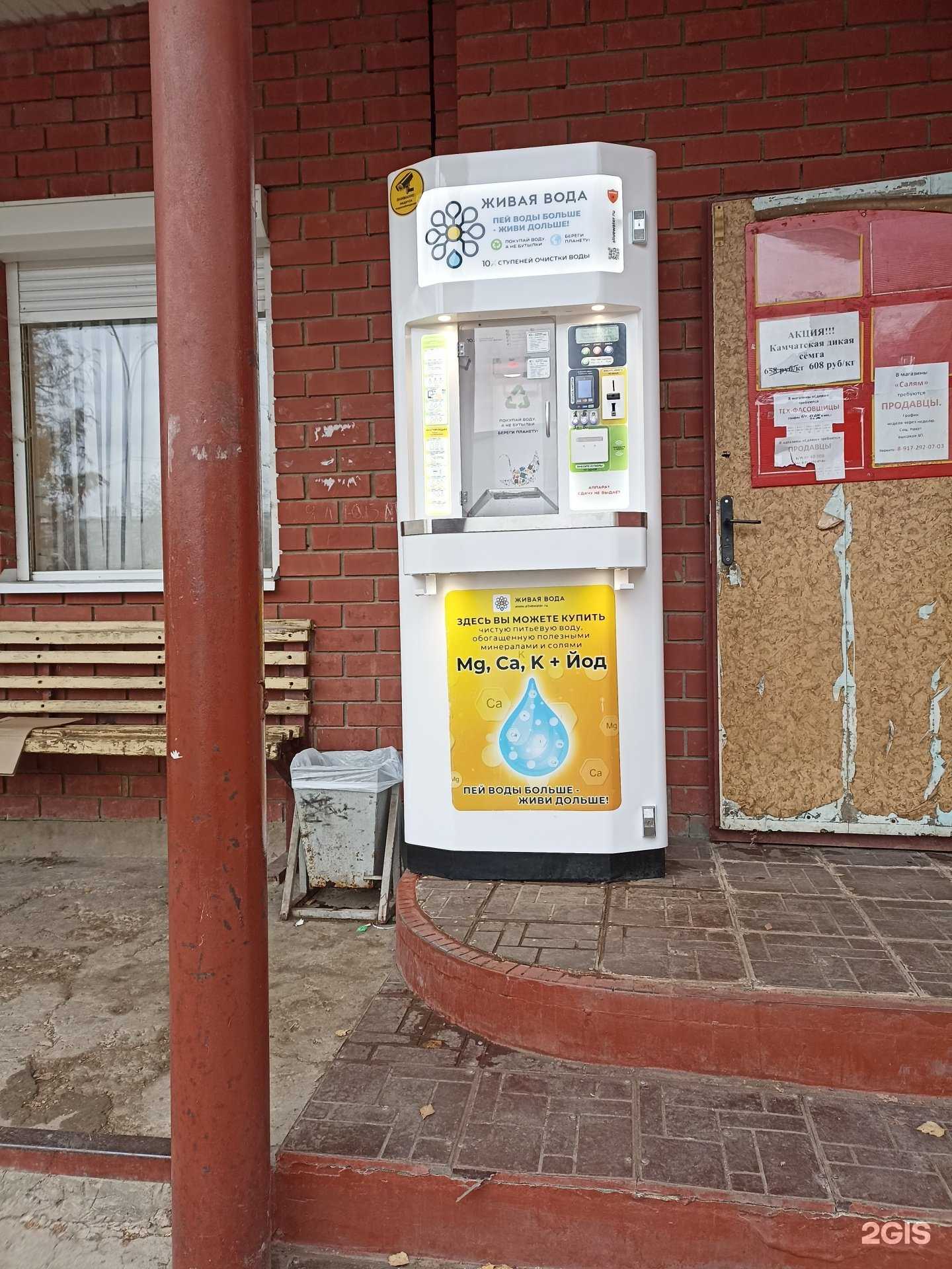 Отзывы на компанию Живая вода в Лениногорске c фото