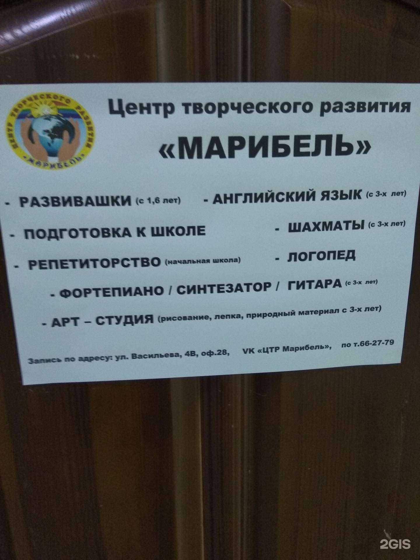 Отзывы на компанию Марибель в Йошкар-Оле c фото