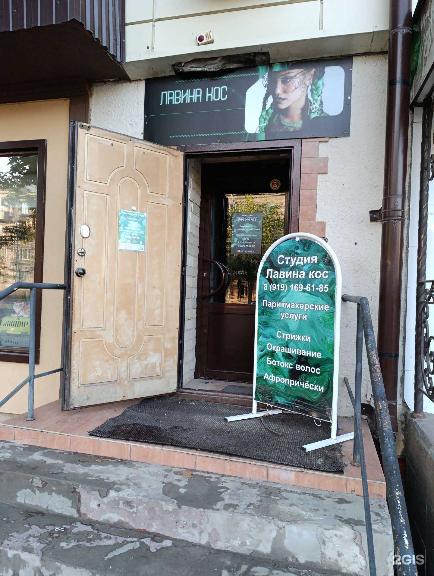 Отзывы на компанию Лавина Кос в Липецке c фото