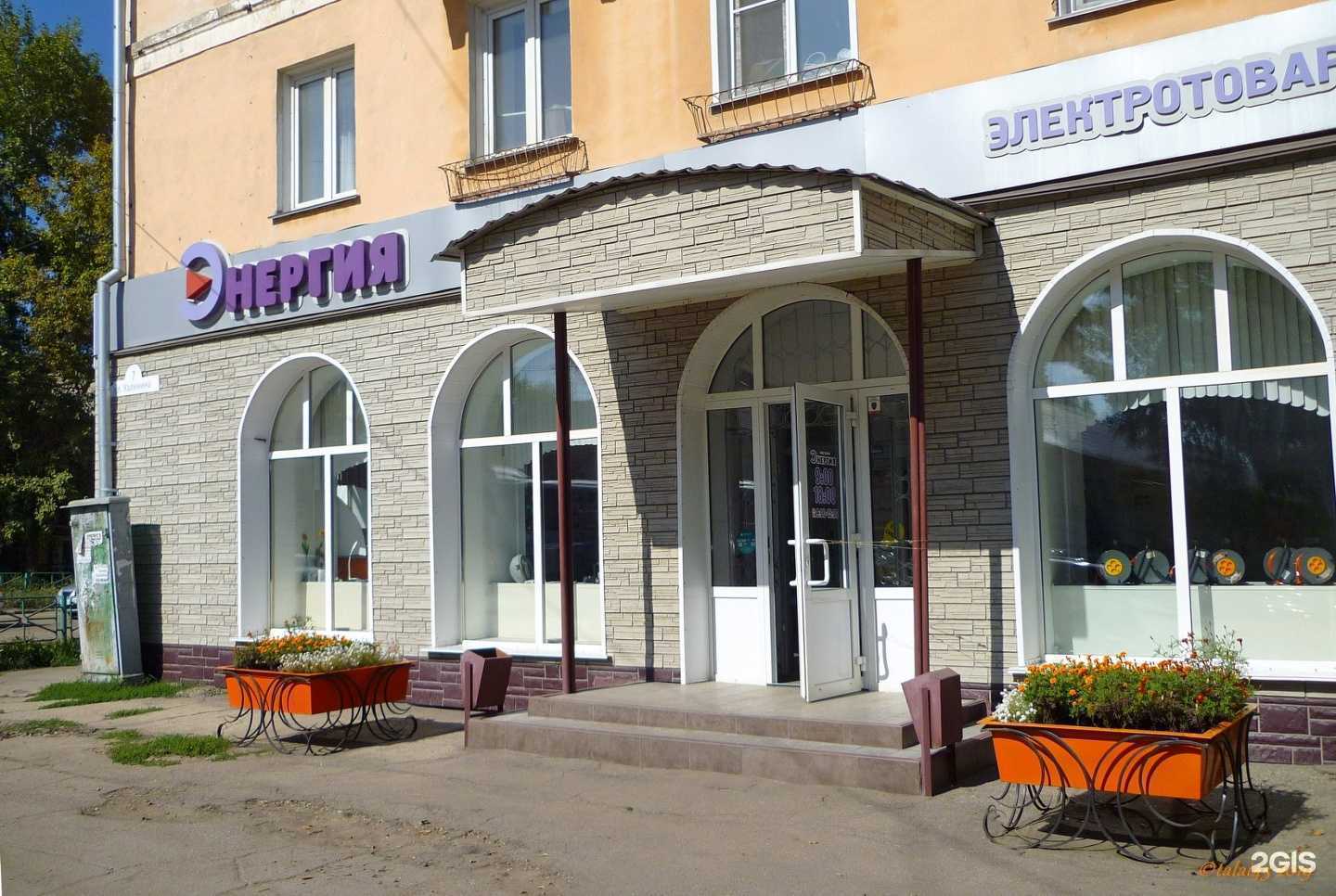 Отзывы на компанию Энергия в Рубцовске c фото