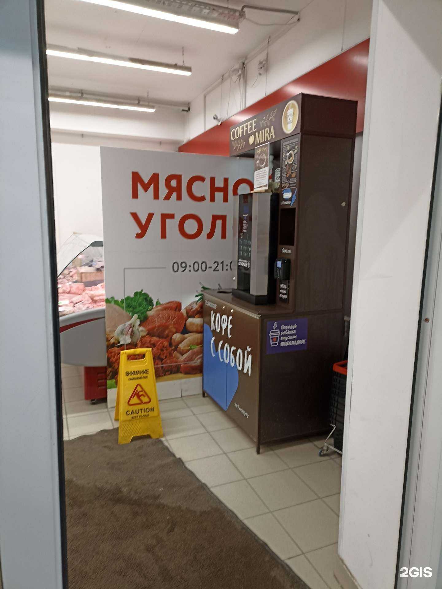 Отзывы на компанию Мясной Уголок в г. Тюмень c фото