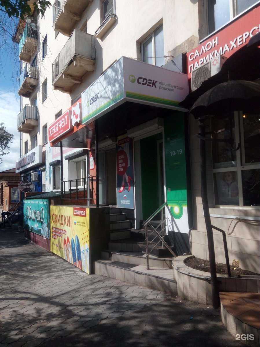 Отзывы на компанию Глобус маркет Сибири в Чите c фото - фотография 2 из 2