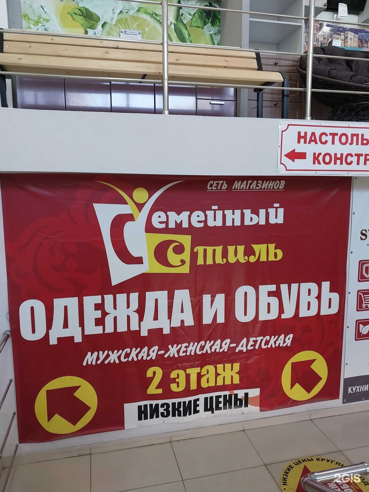 Отзывы на компанию Семейный стиль в Новокубанске c фото