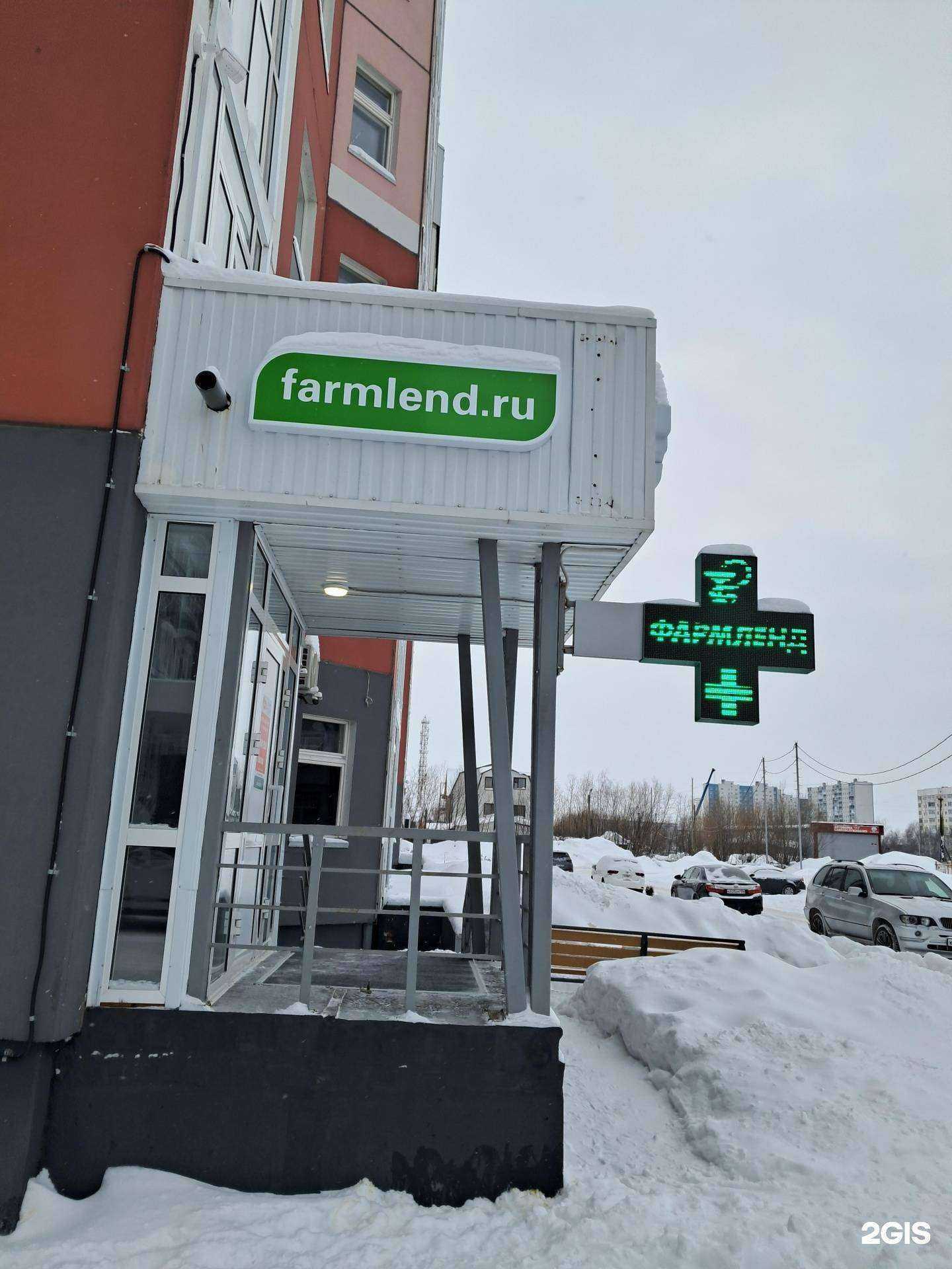 Отзывы на компанию Фармленд в г. Нижневартовск c фото