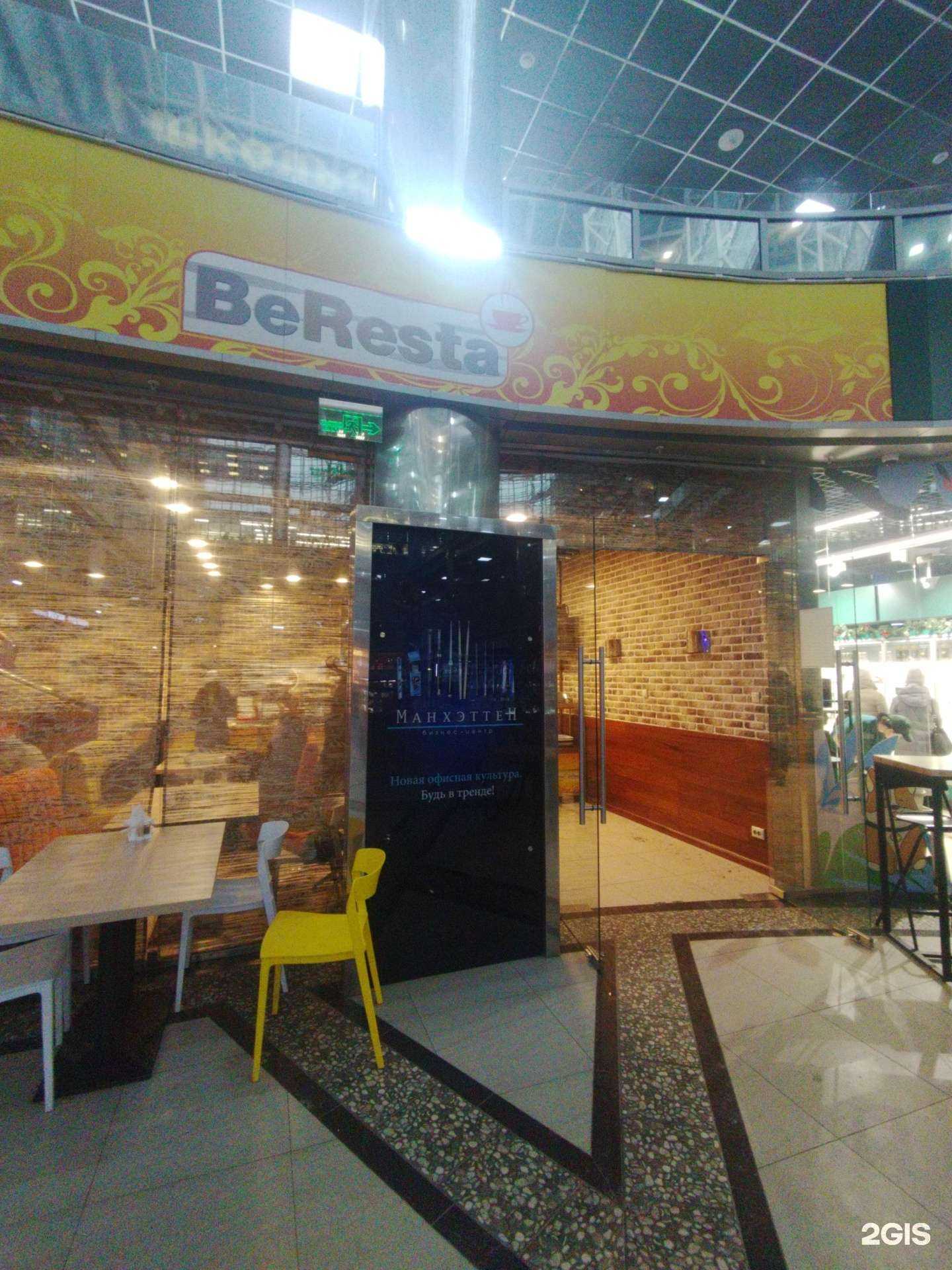 Отзывы на компанию Beresta в Екатеринбурге c фото