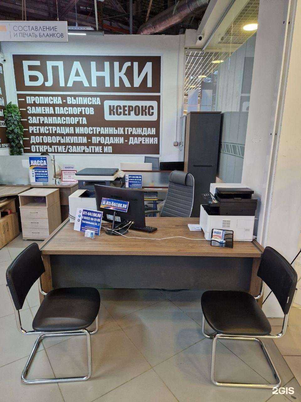 Отзывы на компанию БТИ №1 в г. Саратов c фото