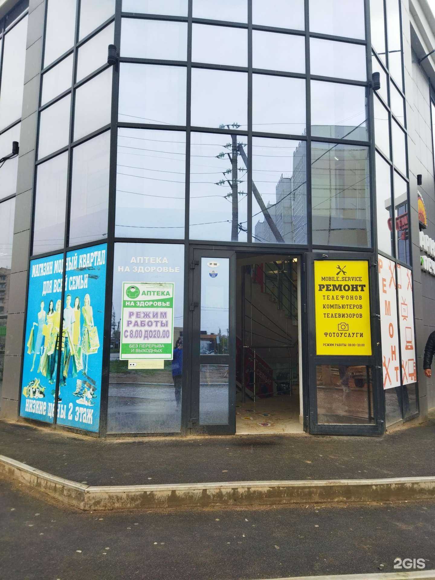 Отзывы на компанию На здоровье в Астрахани c фото