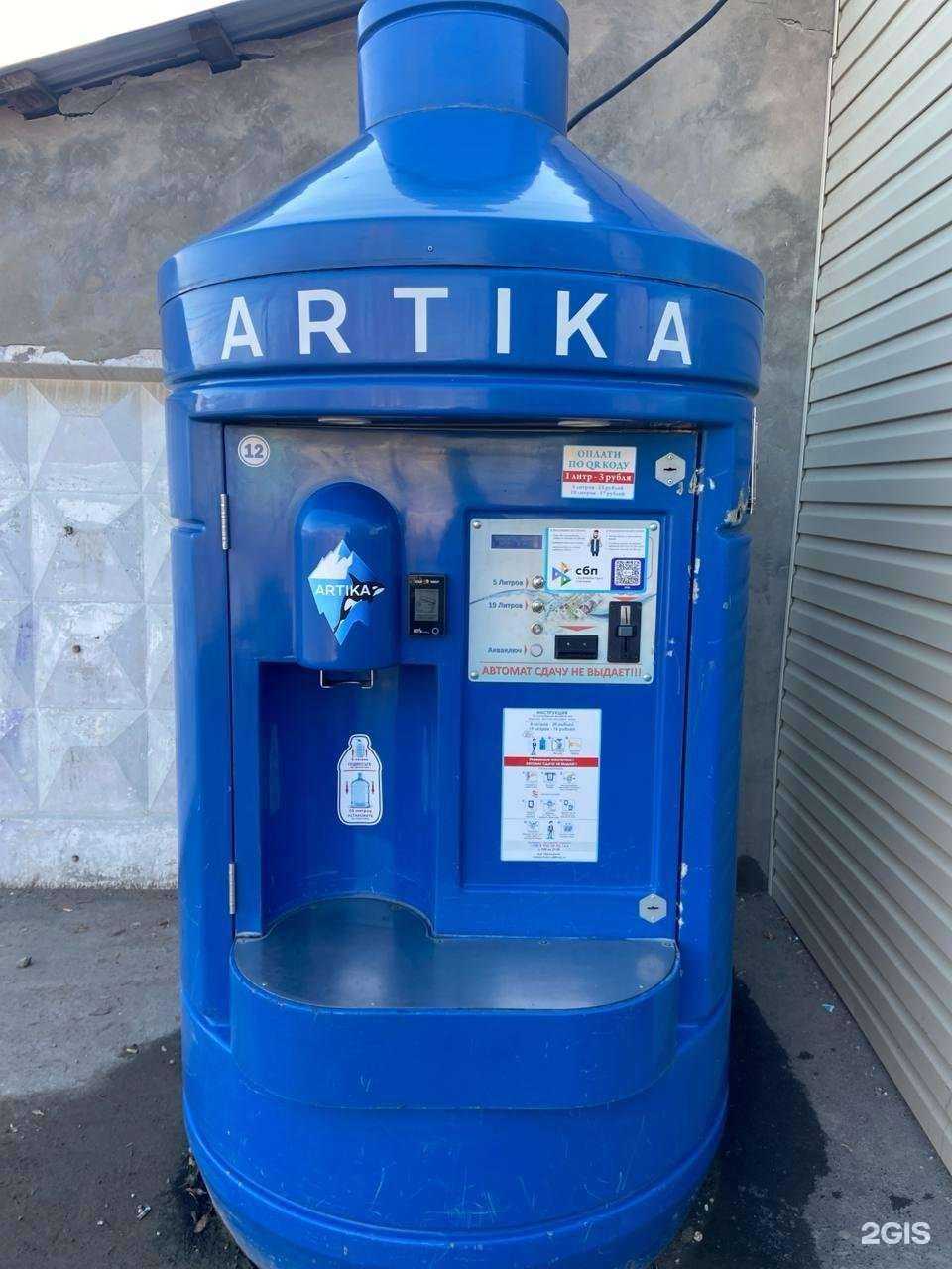 Отзывы на компанию Artika в Самаре c фото