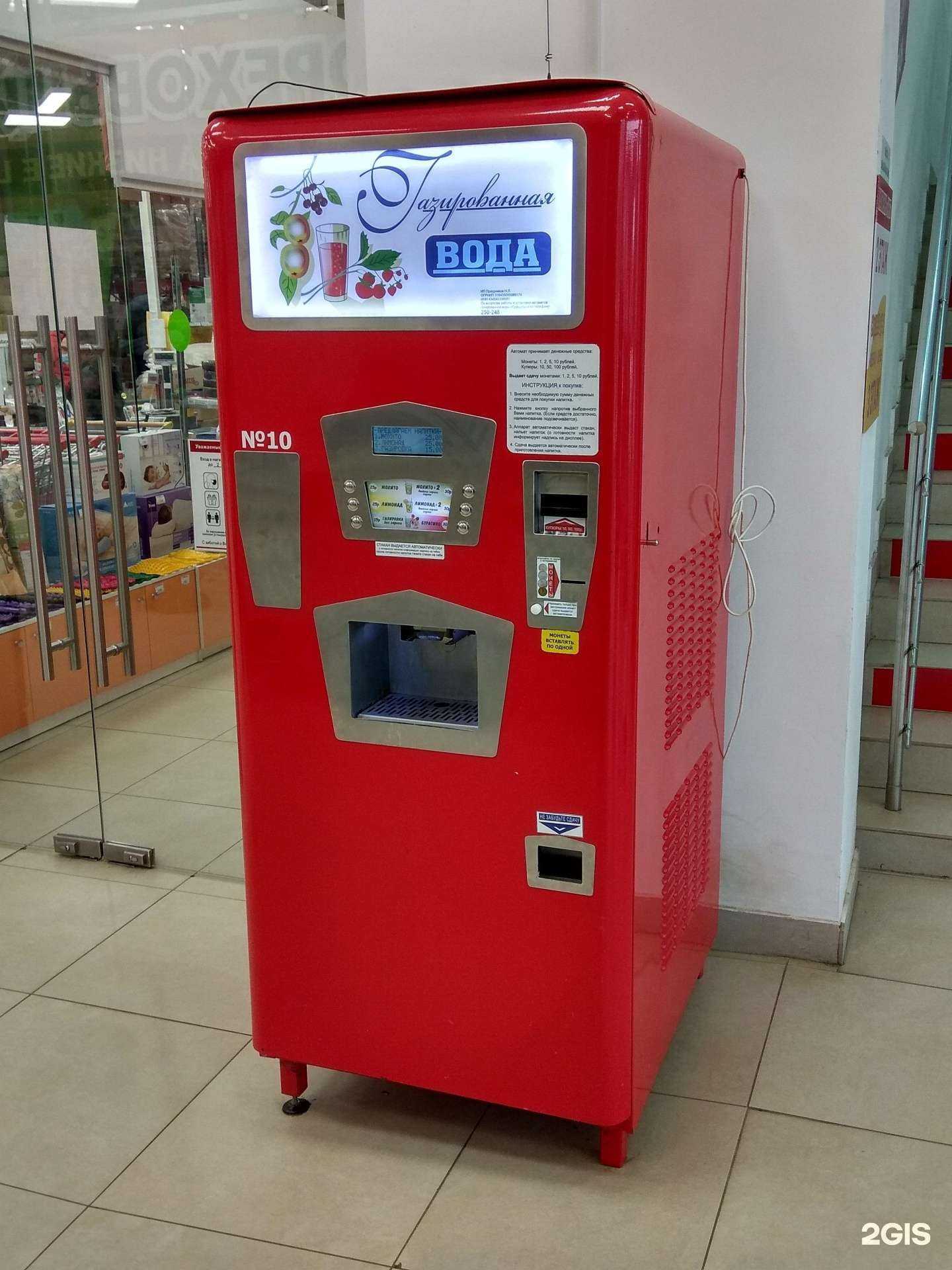 Отзывы на компанию Автомат по продаже газированной воды в Кирове c фото