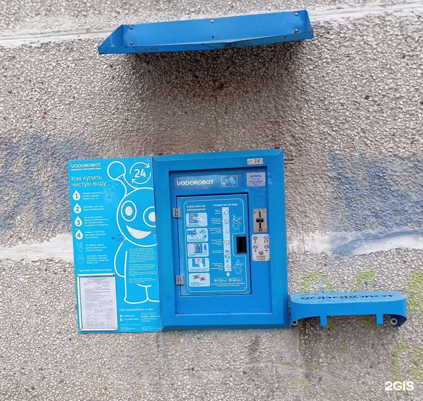 Отзывы на компанию Vodorobot в Екатеринбурге c фото