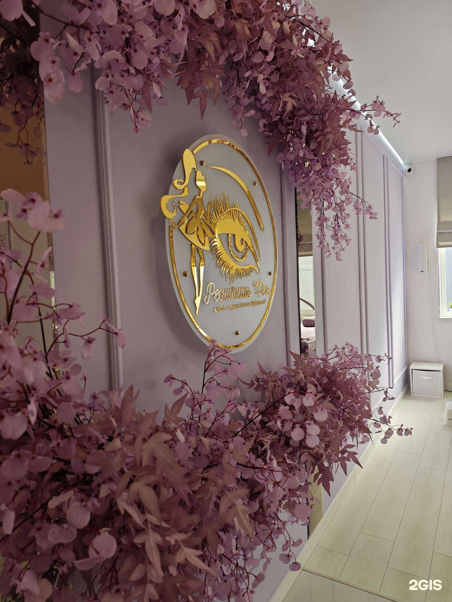 Отзывы на компанию Ресничная фея в Тихорецке c фото - фотография 2 из 2