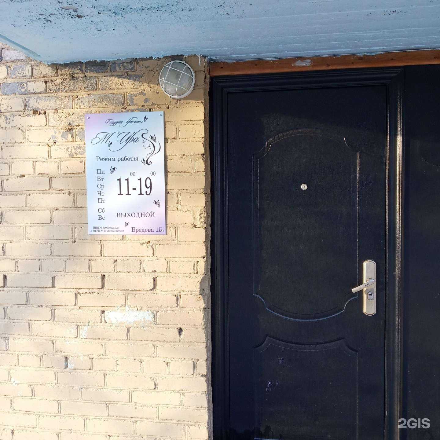 Отзывы на компанию М`Ира в Мончегорске c фото