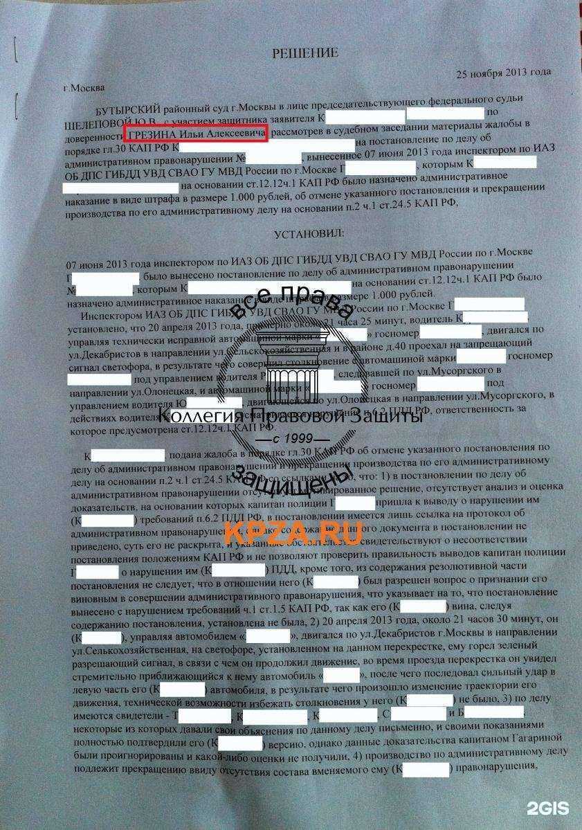 Отзывы на компанию Коллегия защиты прав автовладельцев в г. Пенза c фото