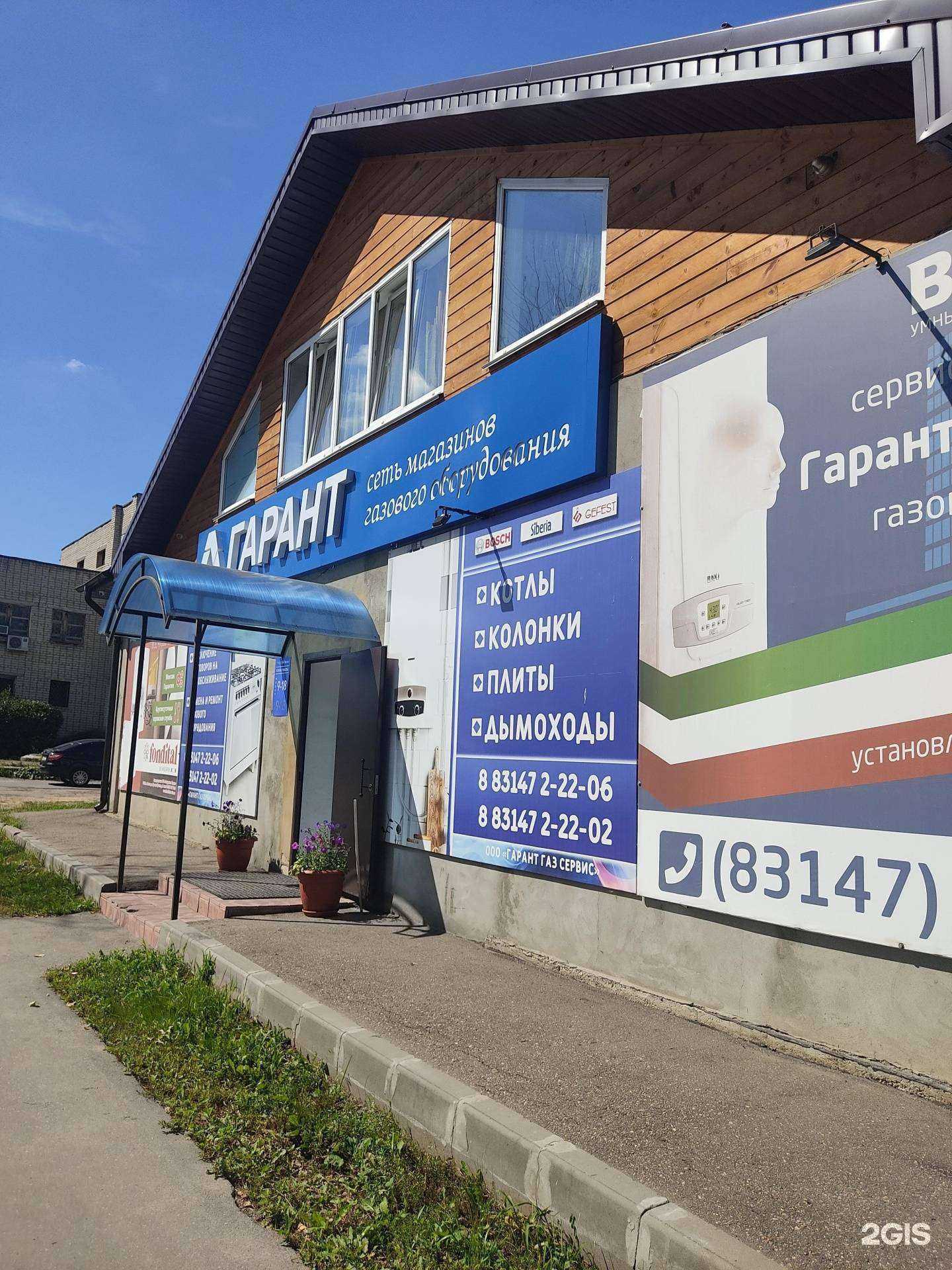 Отзывы на компанию Сервисный центр по ремонту газового оборудования в Арзамасе c фото - фотография 2 из 2