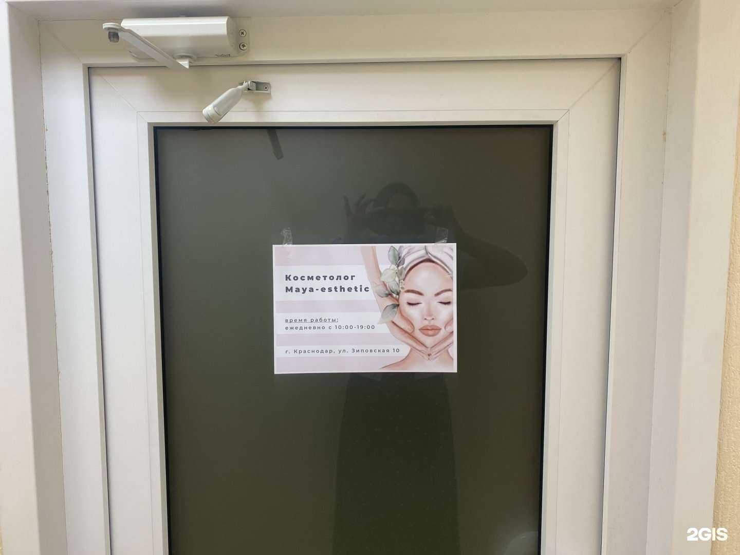 Отзывы на компанию Maya-esthetic в Краснодаре c фото