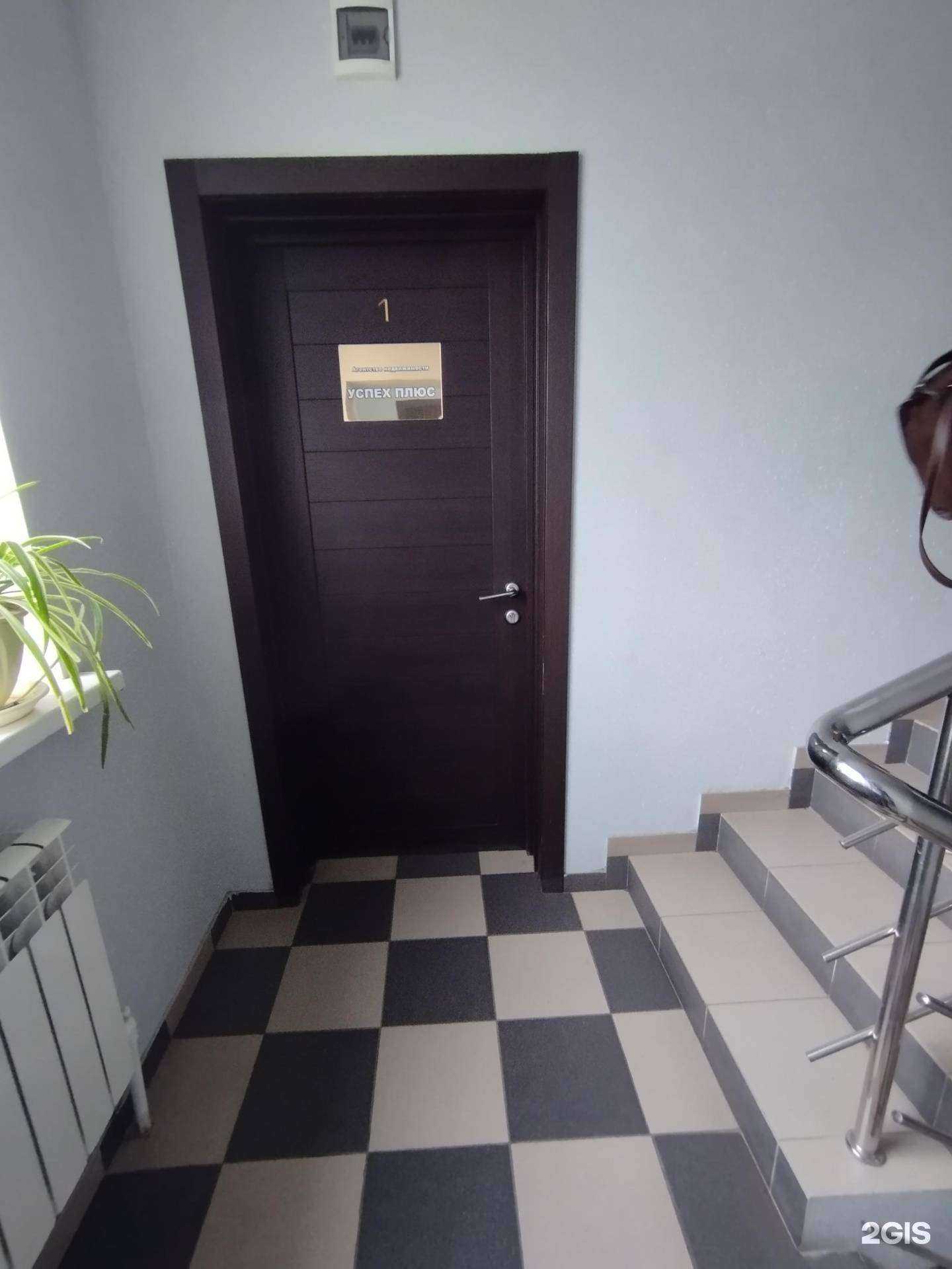 Отзывы на компанию Успех Плюс в Батайске c фото