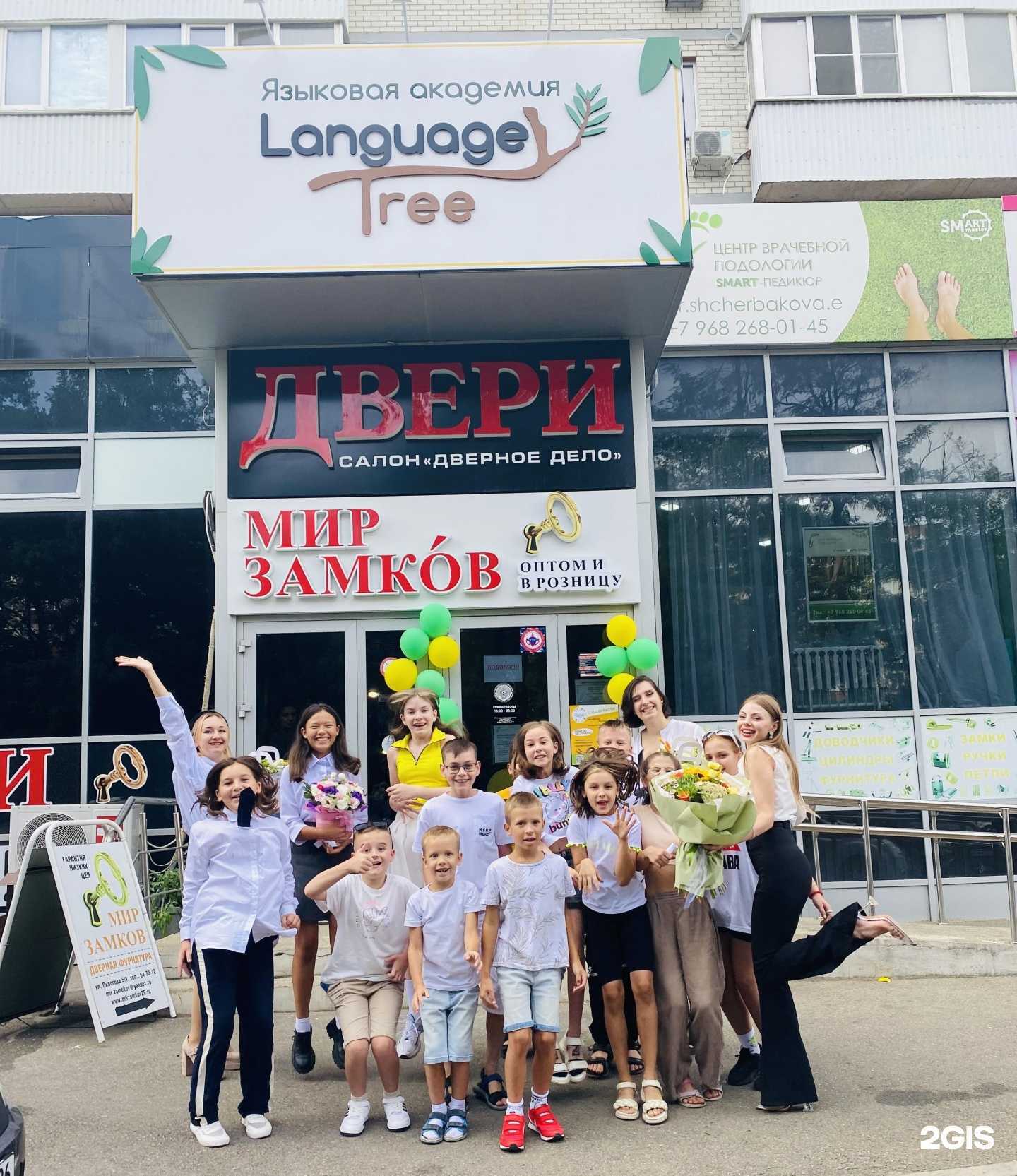 Отзывы на компанию Language Tree в Ставрополе c фото