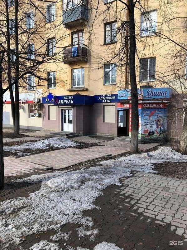 Отзывы на компанию Апрель в Кирове c фото