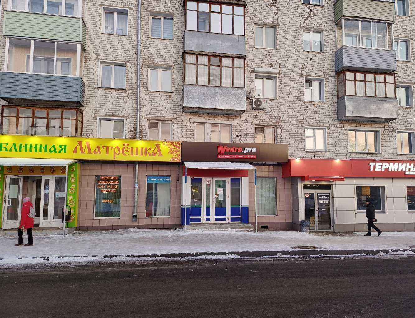 Отзывы на компанию Vedro.pro в Кирове c фото